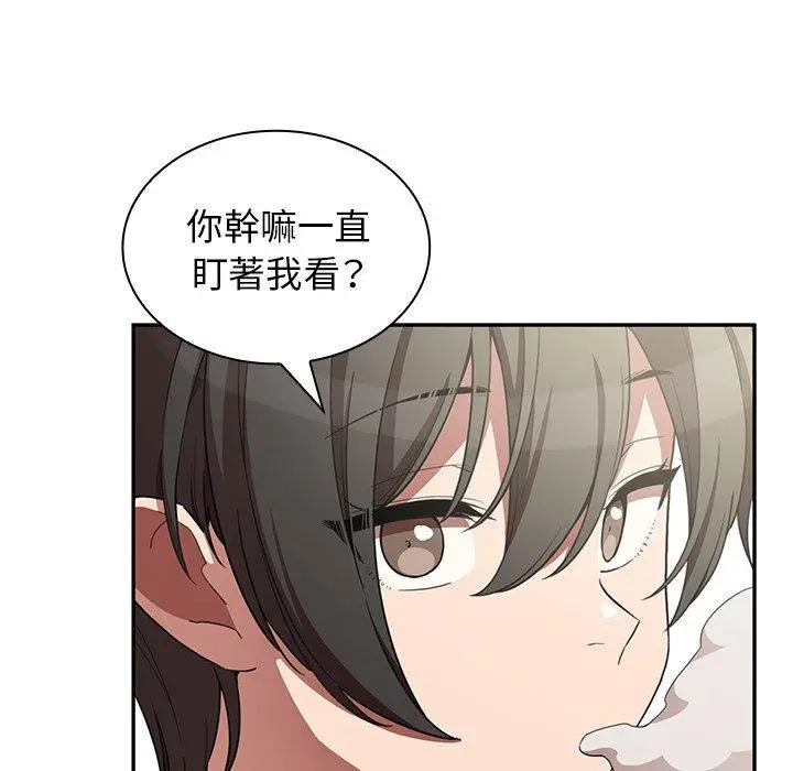漫画《邻居的逆袭》第47话第38张图