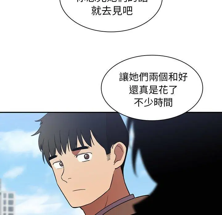 漫画《邻居的逆袭》第47话第47张图