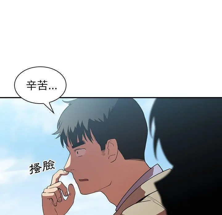 漫画《邻居的逆袭》第47话第55张图