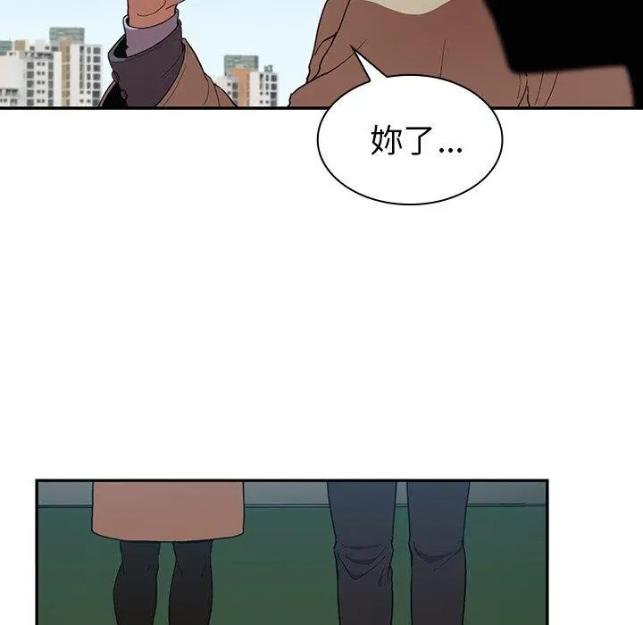 漫画《邻居的逆袭》第47话第56张图