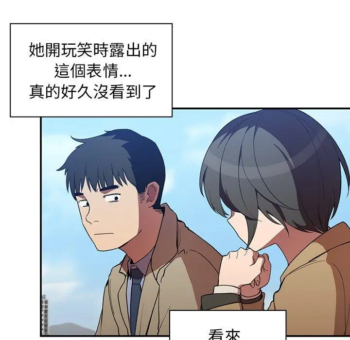 漫画《邻居的逆袭》第47话第59张图
