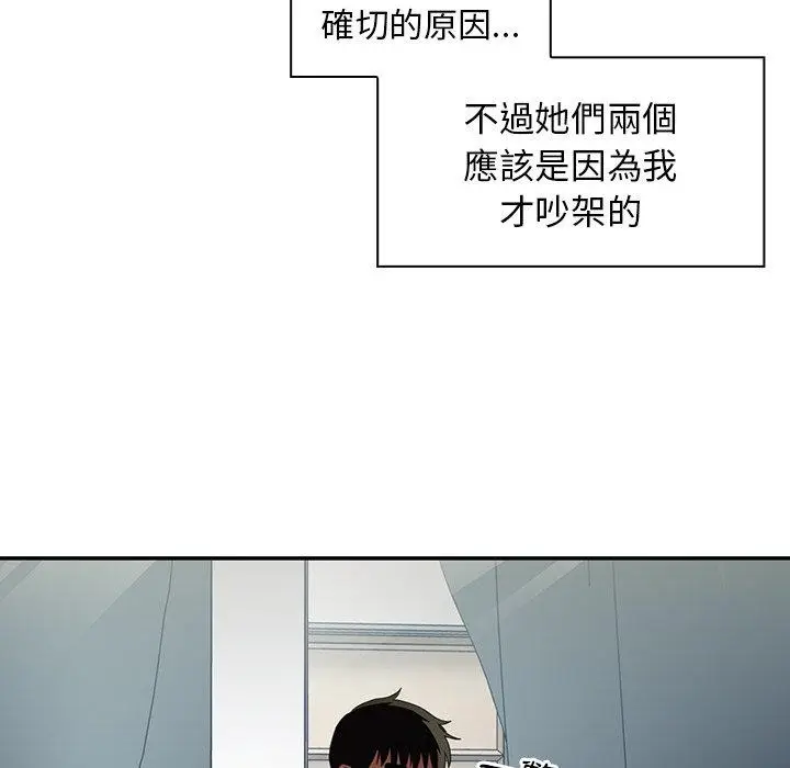 漫画《邻居的逆袭》第47话第6张图
