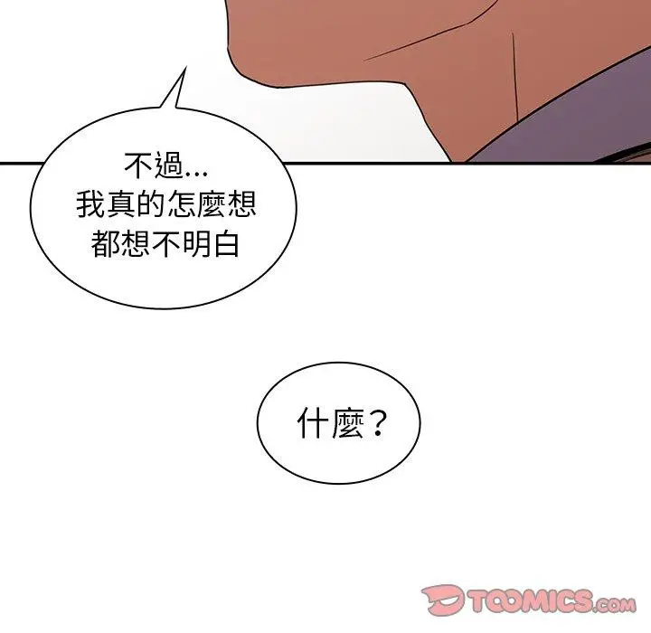 漫画《邻居的逆袭》第47话第63张图