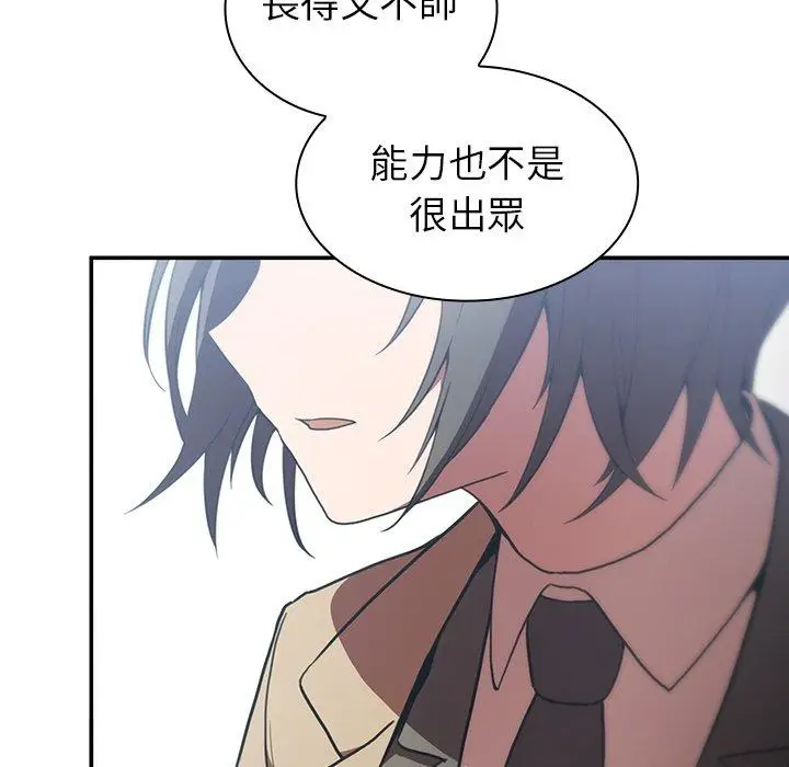漫画《邻居的逆袭》第47话第68张图