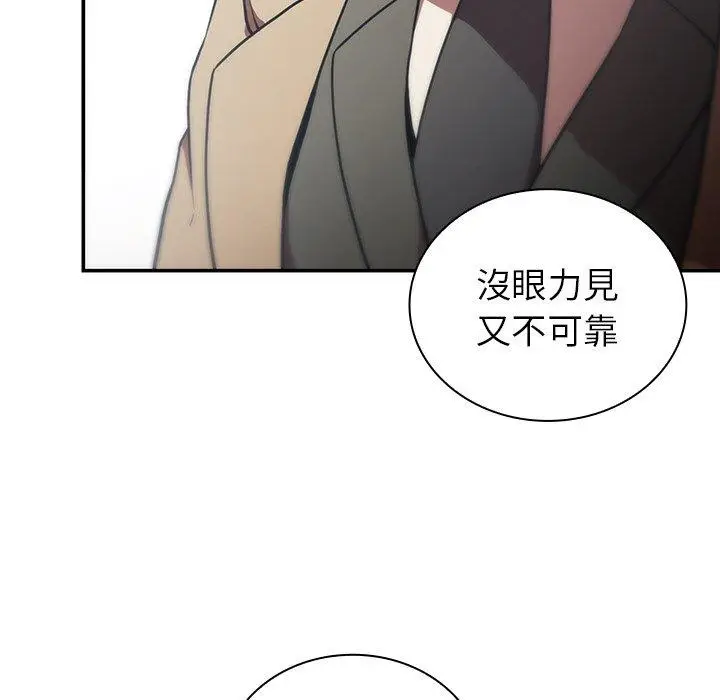 漫画《邻居的逆袭》第47话第69张图