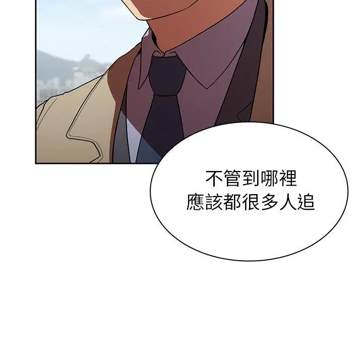 漫画《邻居的逆袭》第47话第71张图