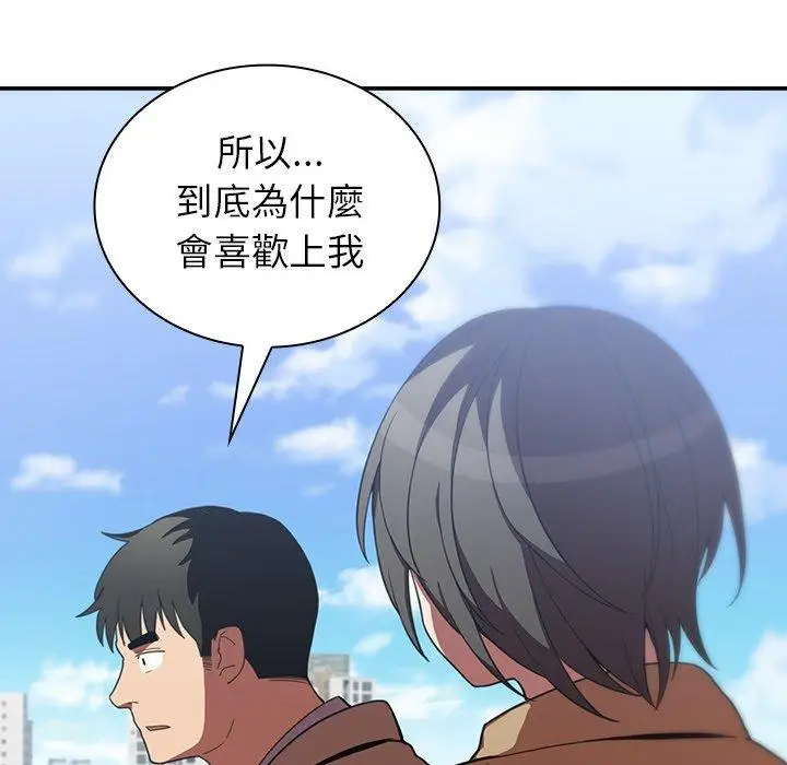 漫画《邻居的逆袭》第47话第72张图