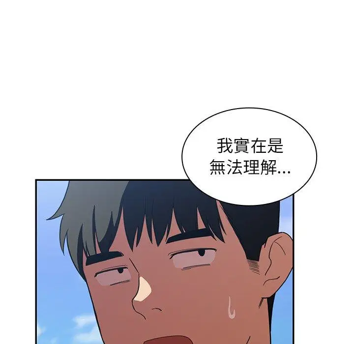 漫画《邻居的逆袭》第47话第74张图