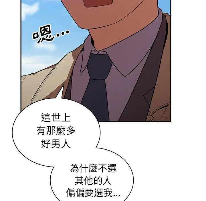 漫画《邻居的逆袭》第47话第75张图