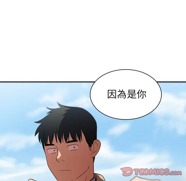 漫画《邻居的逆袭》第47话第78张图