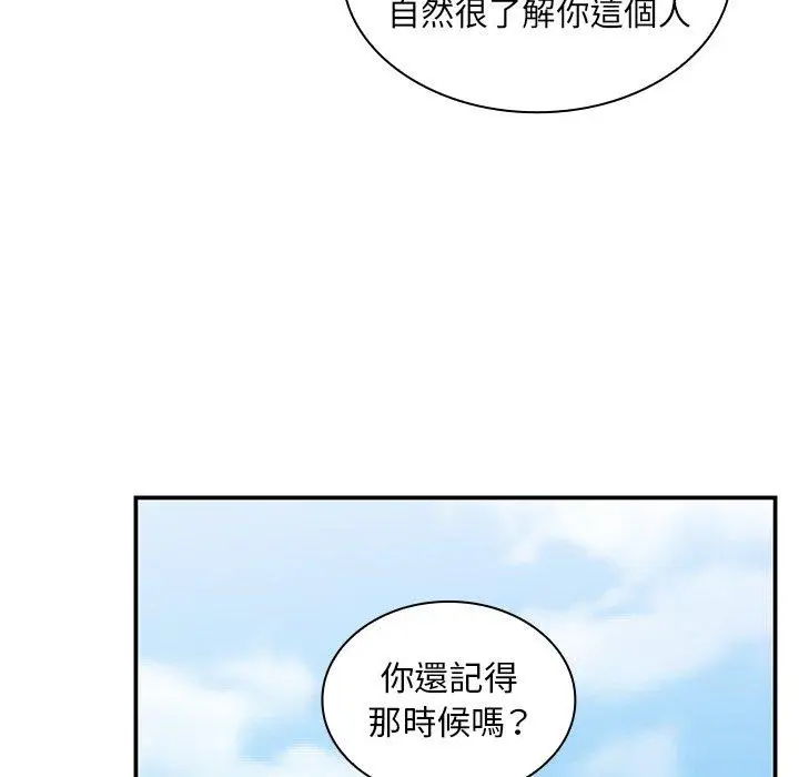 漫画《邻居的逆袭》第47话第84张图