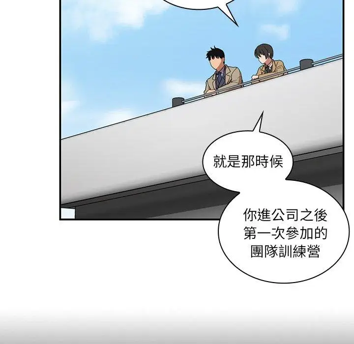 漫画《邻居的逆袭》第47话第85张图