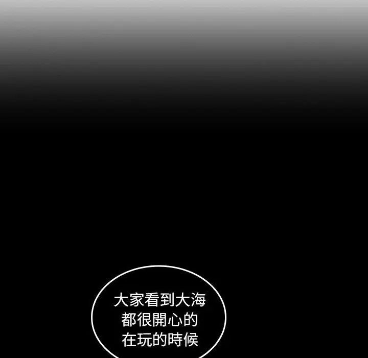 漫画《邻居的逆袭》第47话第86张图