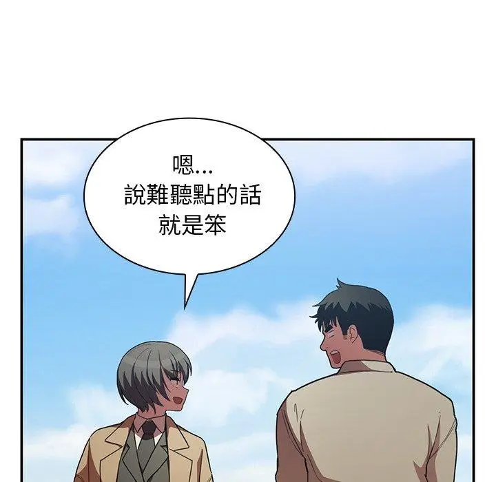 漫画《邻居的逆袭》第47话第98张图
