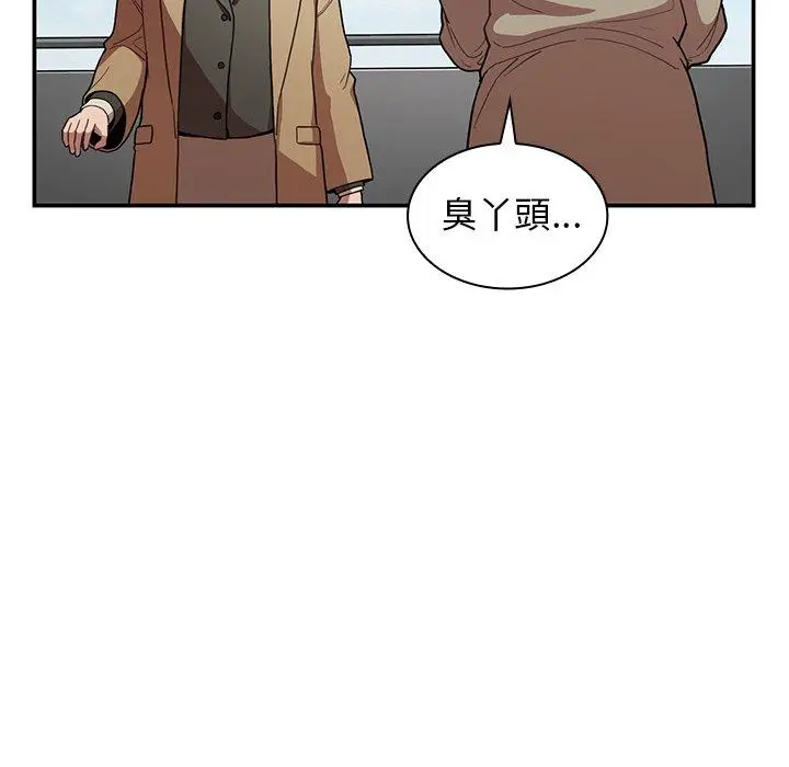 漫画《邻居的逆袭》第47话第99张图