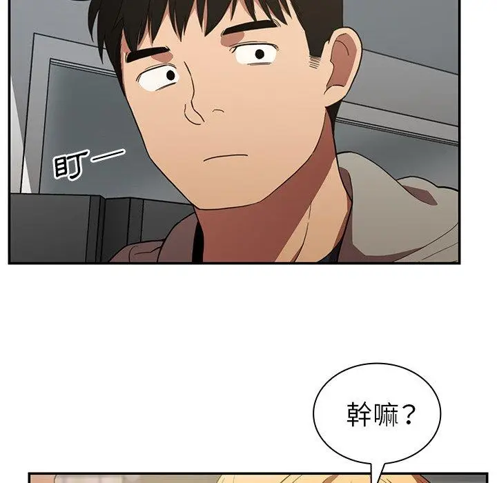 漫画《邻居的逆袭》第48话第102张图