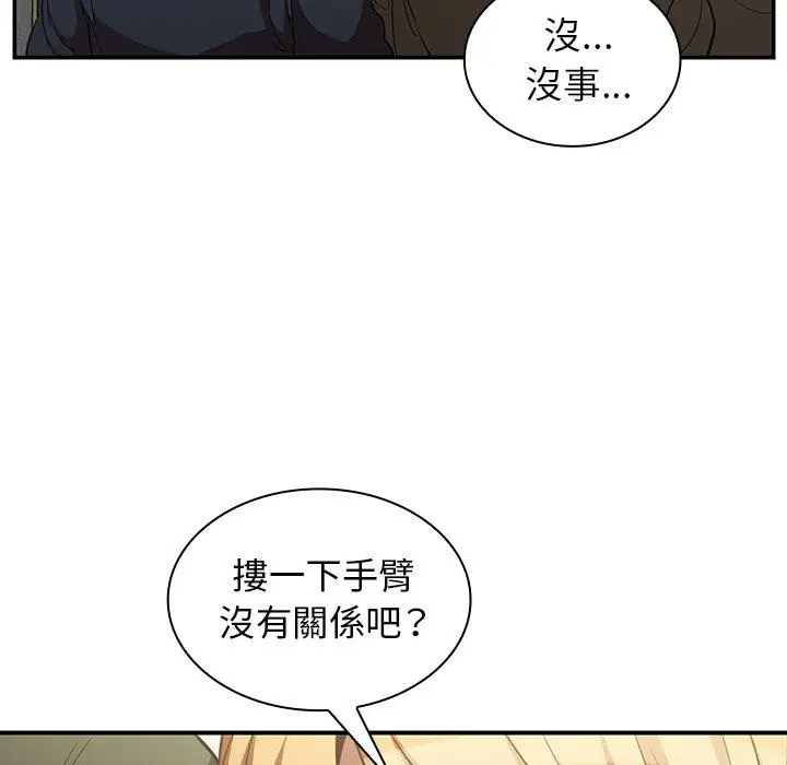 漫画《邻居的逆袭》第48话第105张图