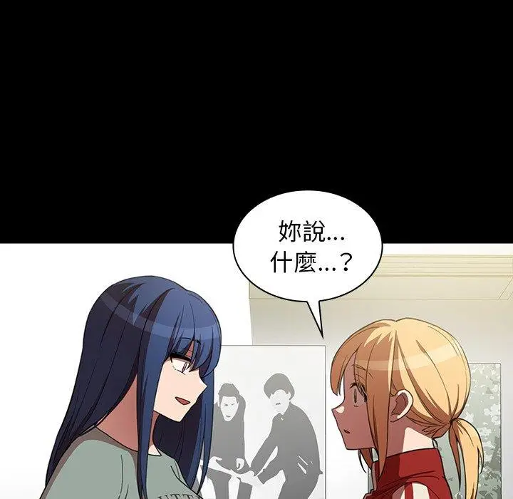漫画《邻居的逆袭》第48话第109张图