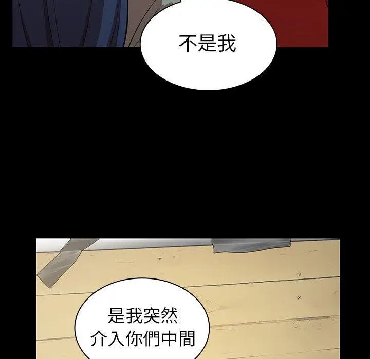 漫画《邻居的逆袭》第48话第112张图