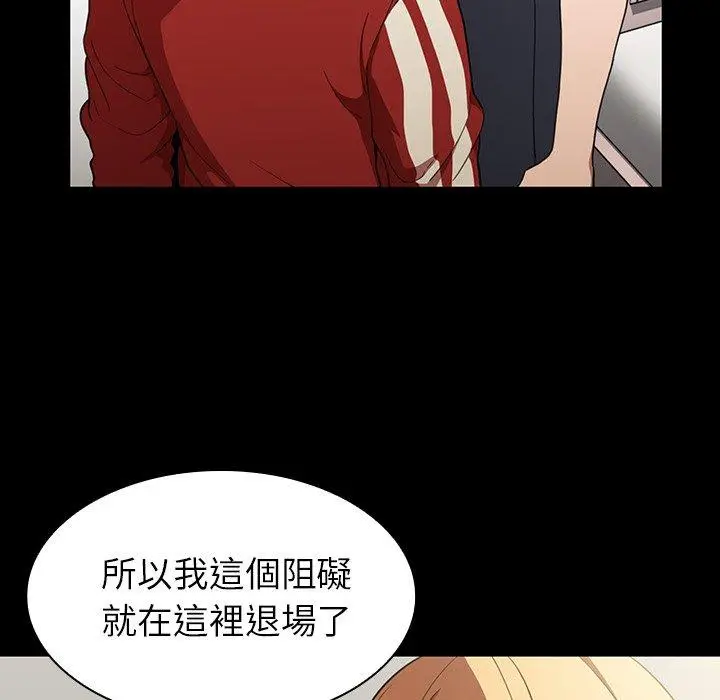 漫画《邻居的逆袭》第48话第114张图