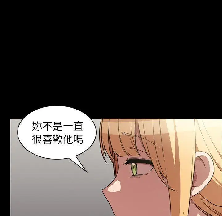 漫画《邻居的逆袭》第48话第117张图