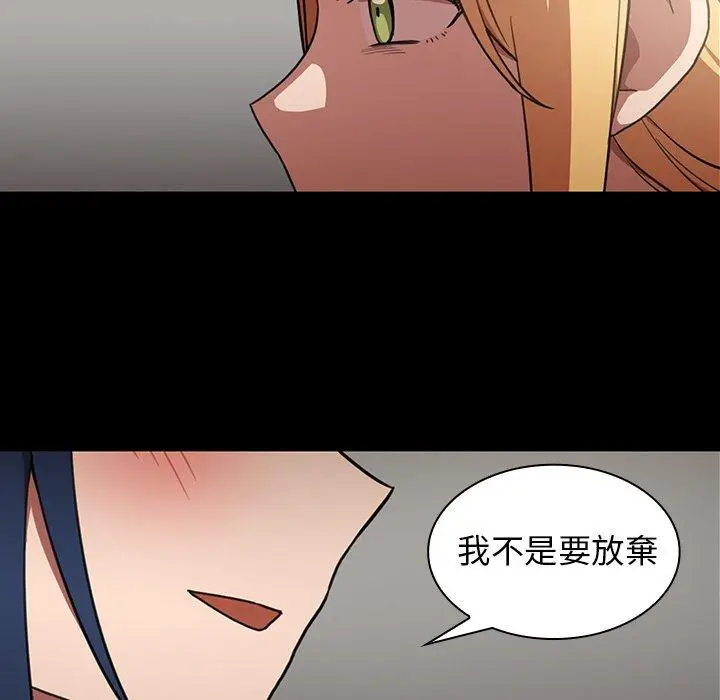 漫画《邻居的逆袭》第48话第120张图