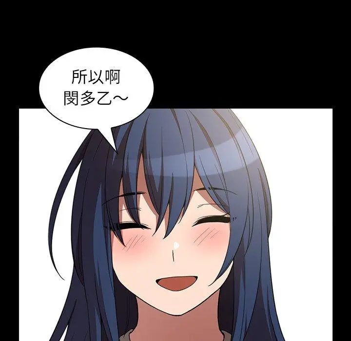 漫画《邻居的逆袭》第48话第126张图