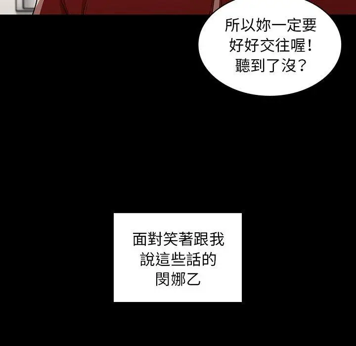 漫画《邻居的逆袭》第48话第129张图