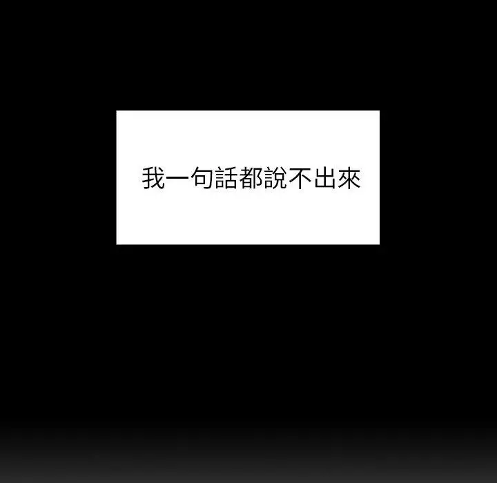漫画《邻居的逆袭》第48话第130张图