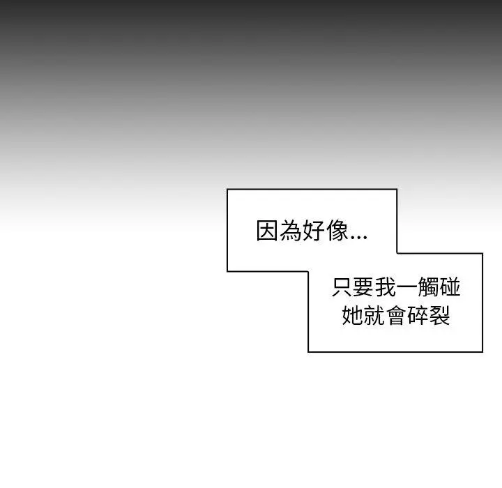 漫画《邻居的逆袭》第48话第131张图