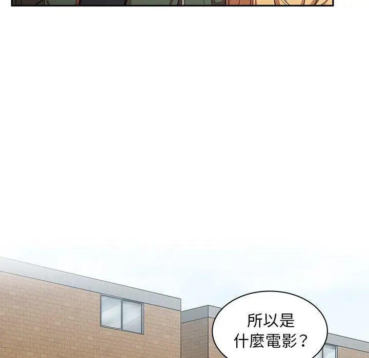 漫画《邻居的逆袭》第48话第135张图