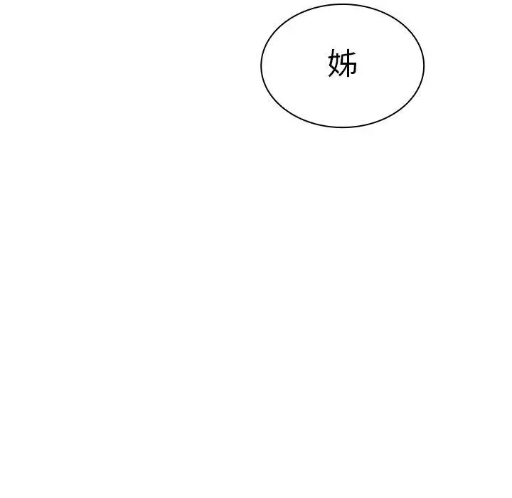 漫画《邻居的逆袭》第48话第14张图