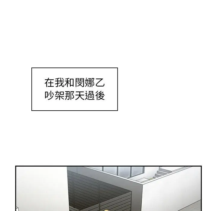 漫画《邻居的逆袭》第48话第16张图