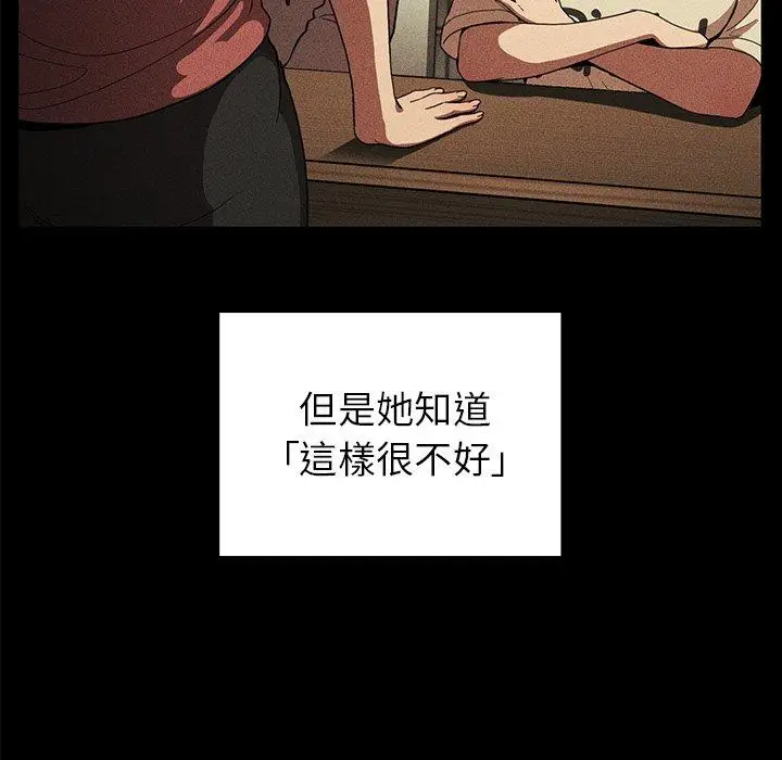 漫画《邻居的逆袭》第48话第24张图