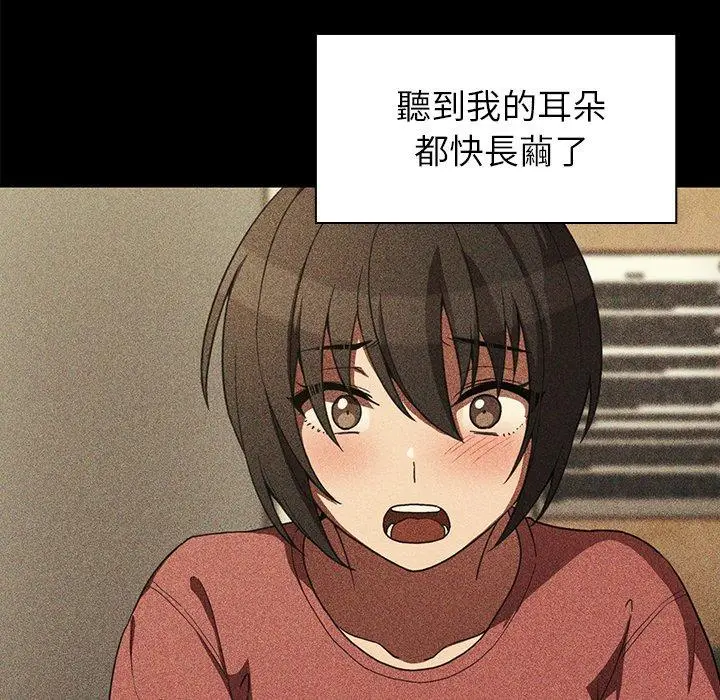 漫画《邻居的逆袭》第48话第25张图