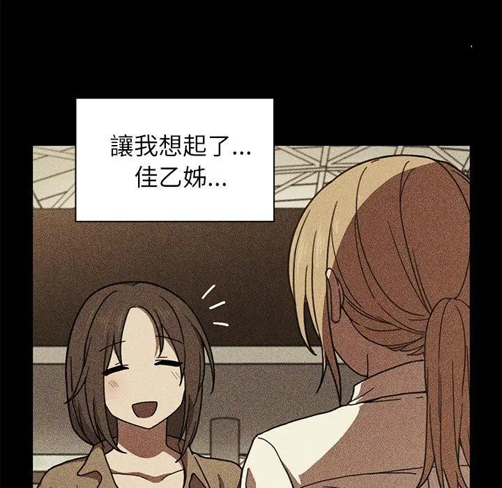 漫画《邻居的逆袭》第48话第27张图