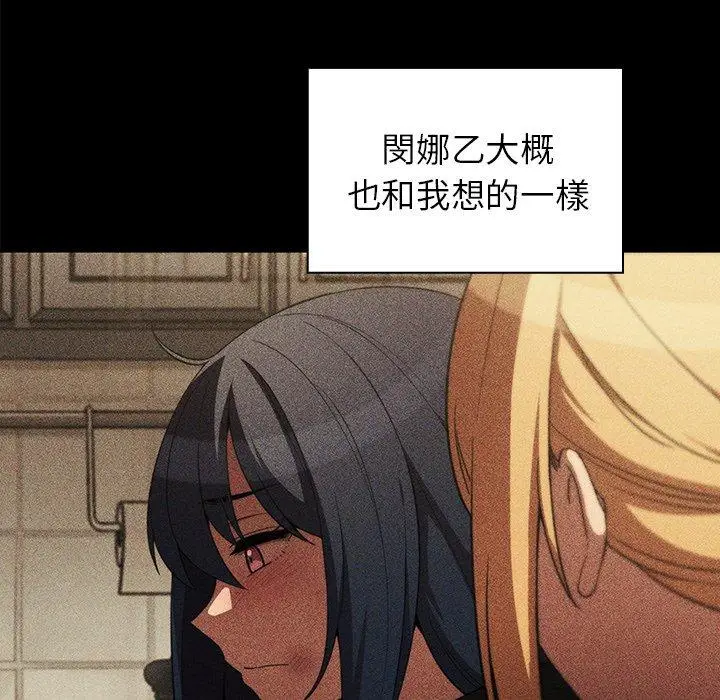 漫画《邻居的逆袭》第48话第29张图