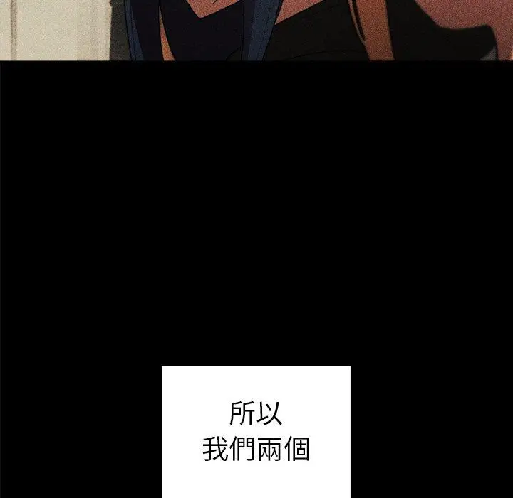 漫画《邻居的逆袭》第48话第30张图