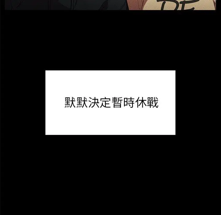 漫画《邻居的逆袭》第48话第32张图