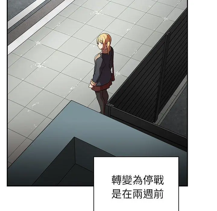 漫画《邻居的逆袭》第48话第34张图