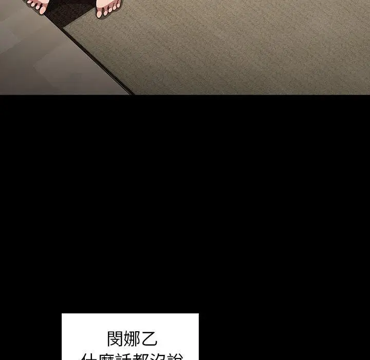 漫画《邻居的逆袭》第48话第44张图