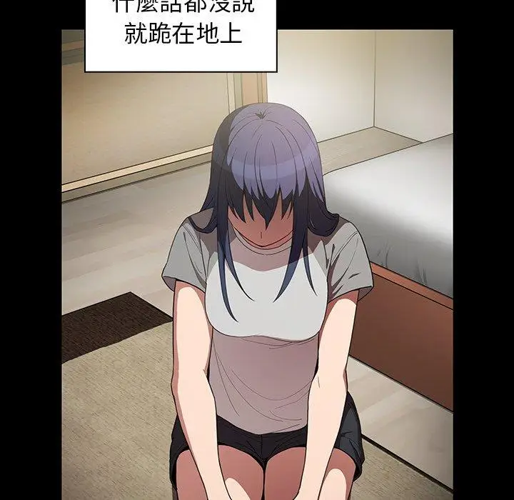 漫画《邻居的逆袭》第48话第45张图