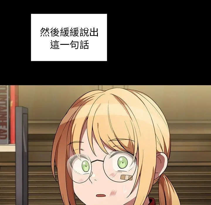 漫画《邻居的逆袭》第48话第47张图