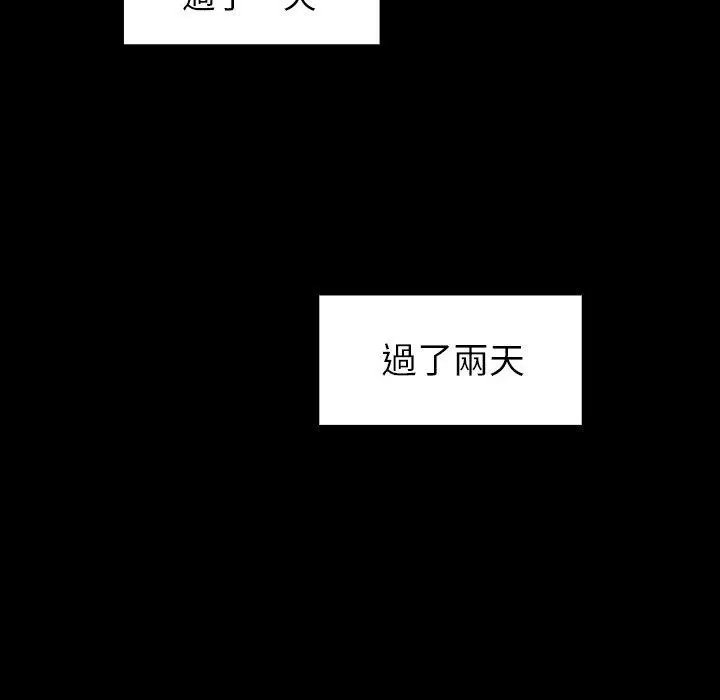 漫画《邻居的逆袭》第48话第53张图