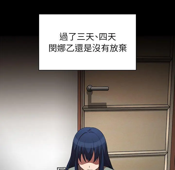 漫画《邻居的逆袭》第48话第54张图
