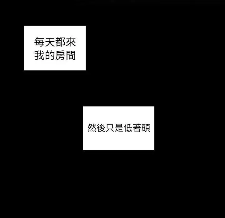 漫画《邻居的逆袭》第48话第56张图