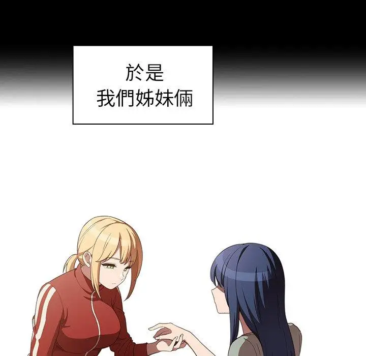 漫画《邻居的逆袭》第48话第62张图