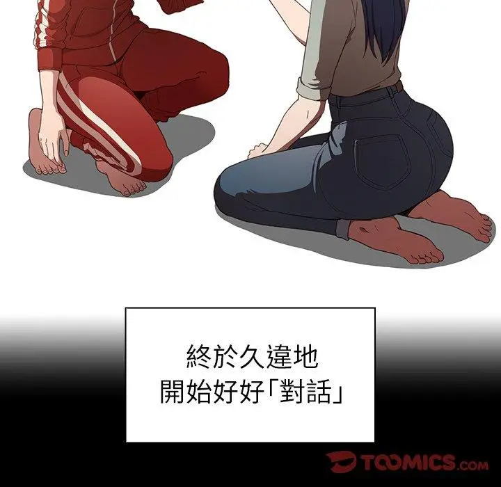 漫画《邻居的逆袭》第48话第63张图