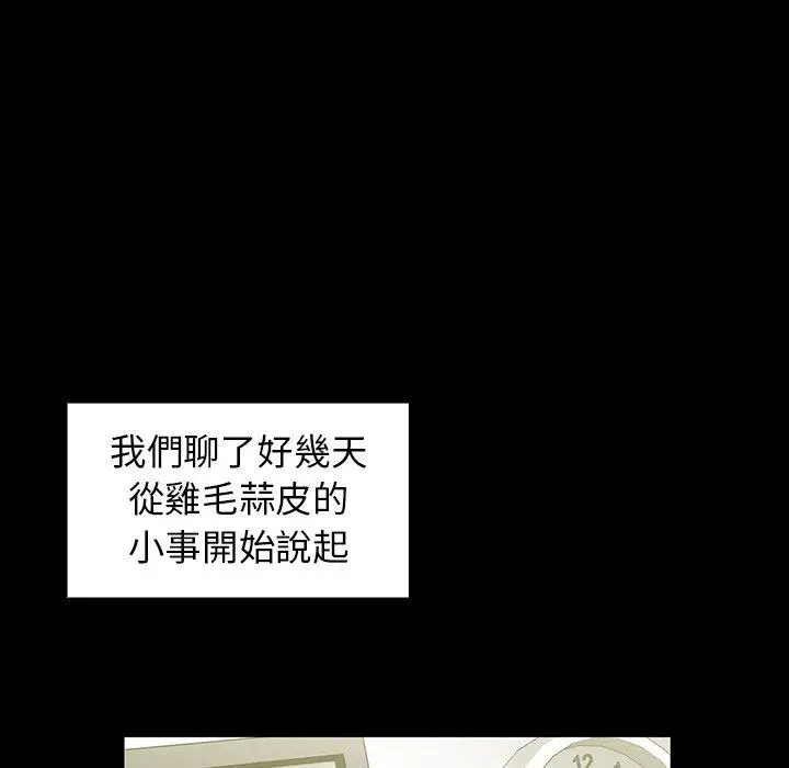 漫画《邻居的逆袭》第48话第64张图