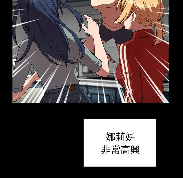 漫画《邻居的逆袭》第48话第75张图